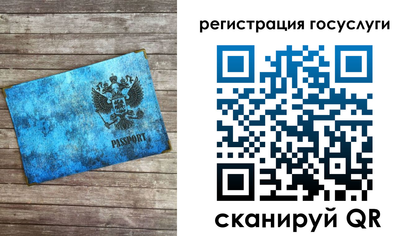 прописка в Лабытнанги