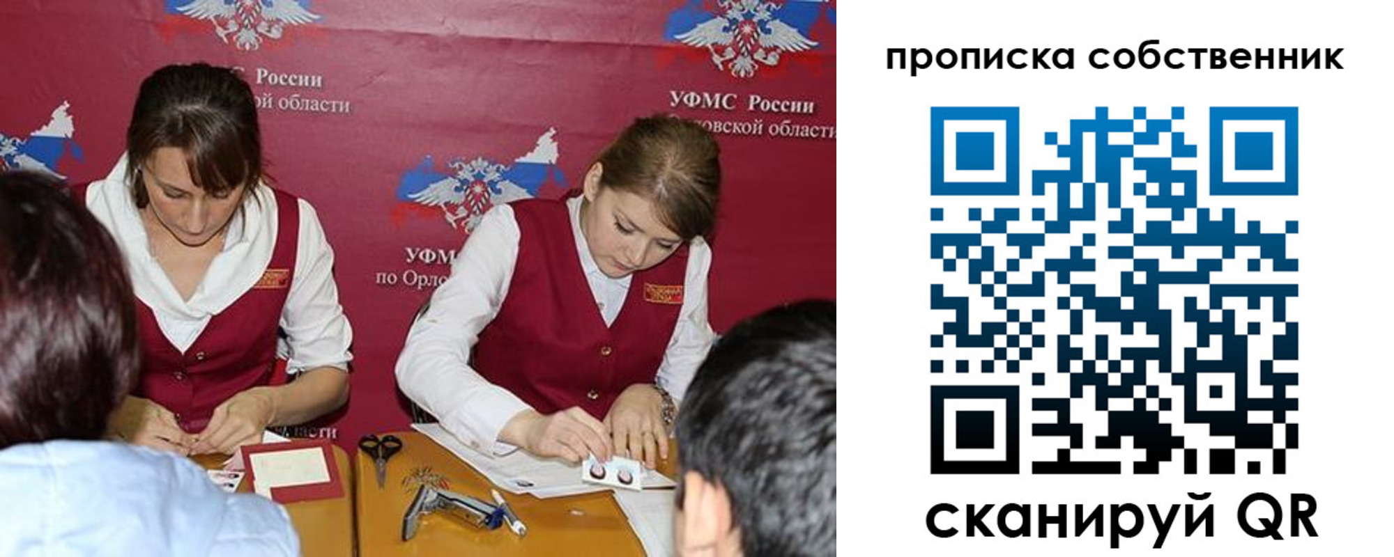 прописка поиск в Лабытнанги