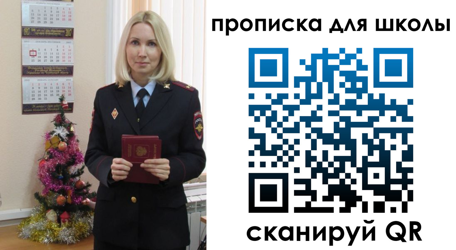 миграционный учет в Лабытнанги